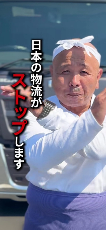 山岡産輸 株式会社様