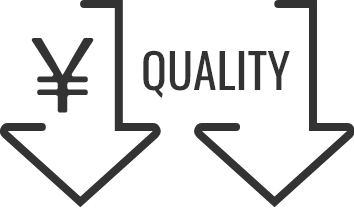 低単価=低クオリティ